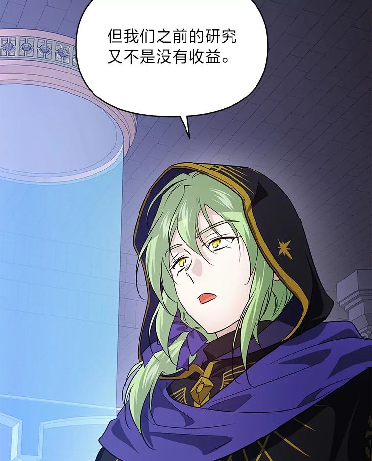 《找到我爸的儿子》75.证明的决心 第67页