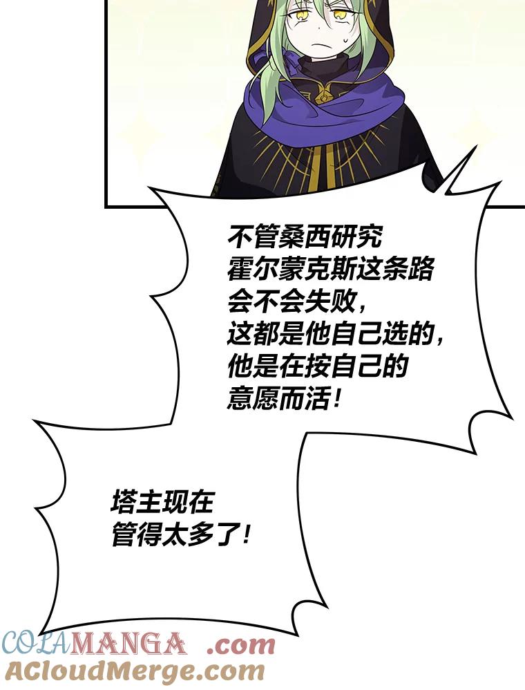《找到我爸的儿子》75.证明的决心 第33页