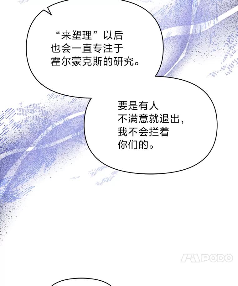 《找到我爸的儿子》75.证明的决心 第92页