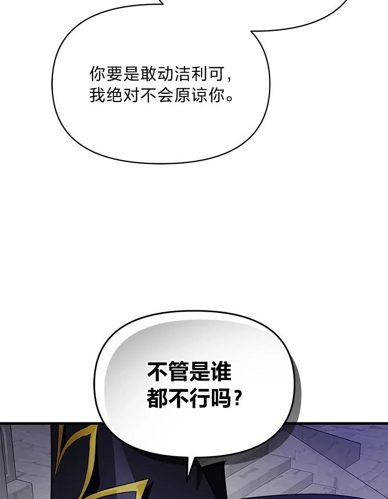 《找到我爸的儿子》75.证明的决心 第16页
