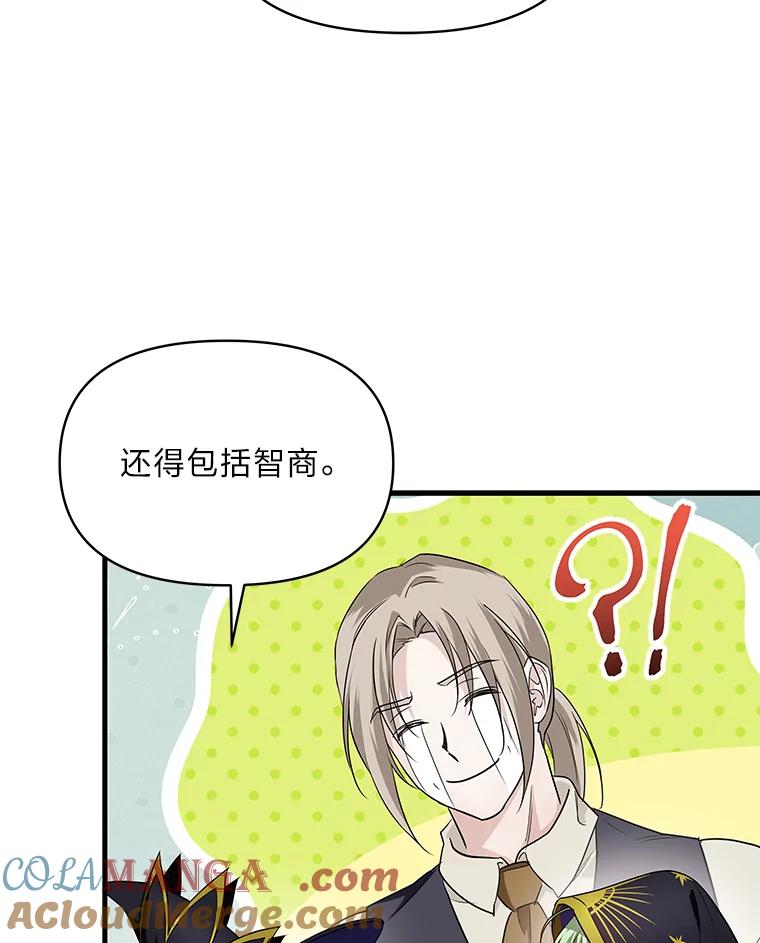 《找到我爸的儿子》75.证明的决心 第5页