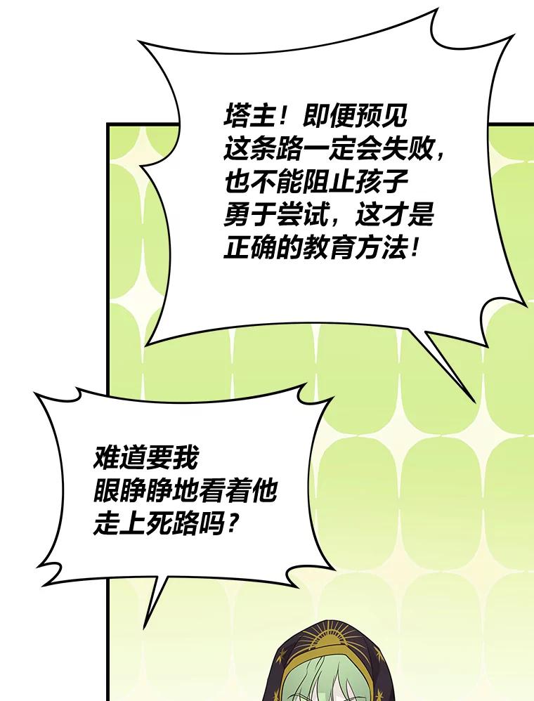 《找到我爸的儿子》75.证明的决心 第32页