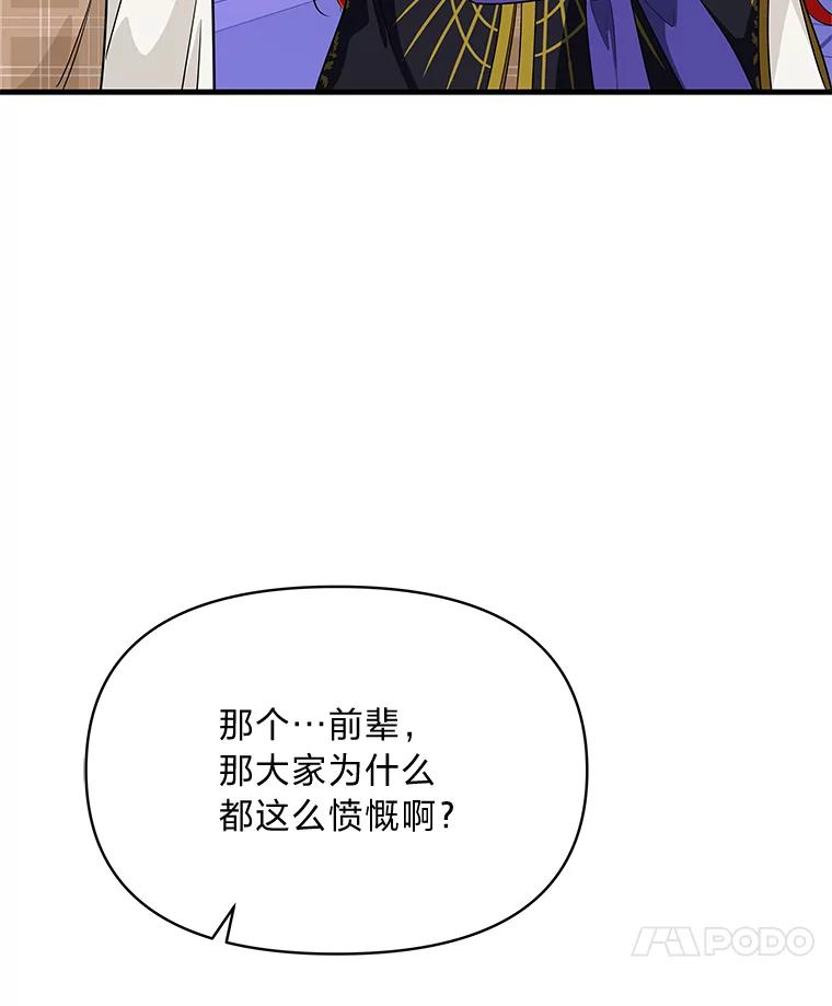 《找到我爸的儿子》75.证明的决心 第106页