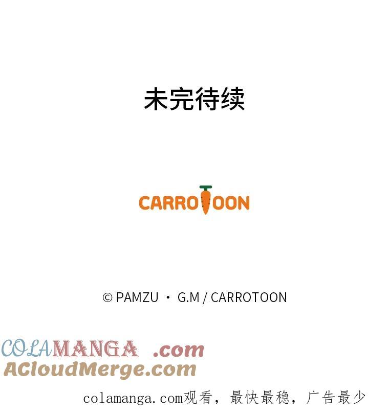 《找到我爸的儿子》75.证明的决心 第109页