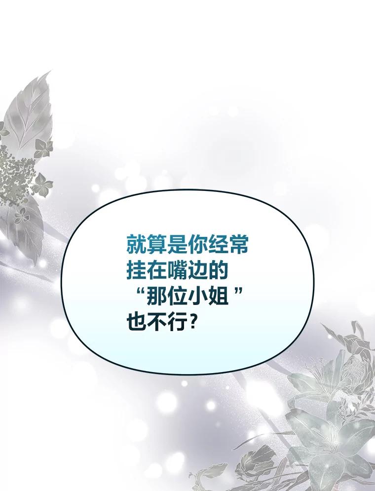 《找到我爸的儿子》75.证明的决心 第18页