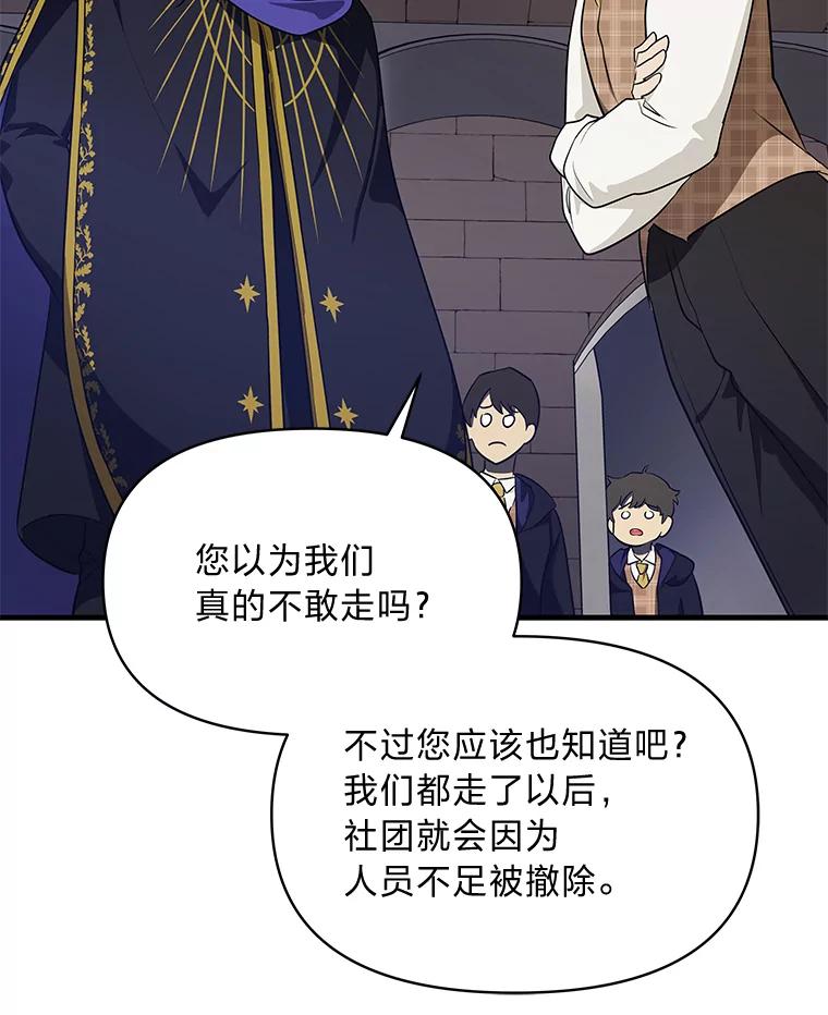 《找到我爸的儿子》75.证明的决心 第62页