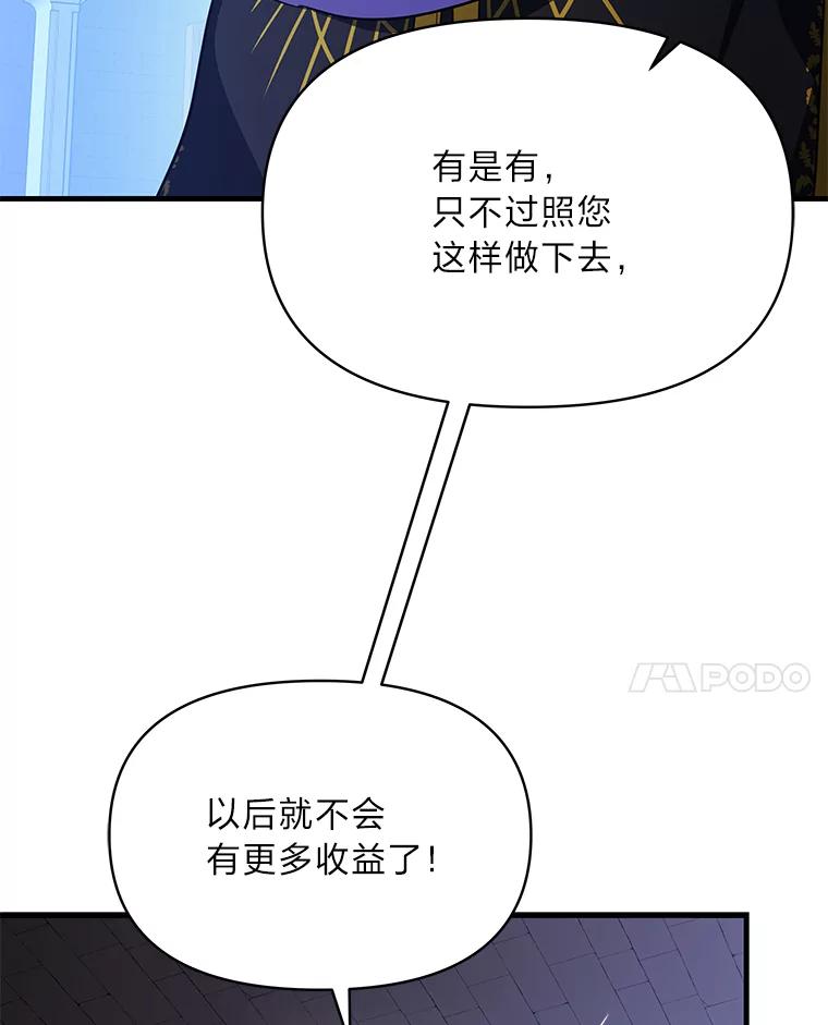 《找到我爸的儿子》75.证明的决心 第68页