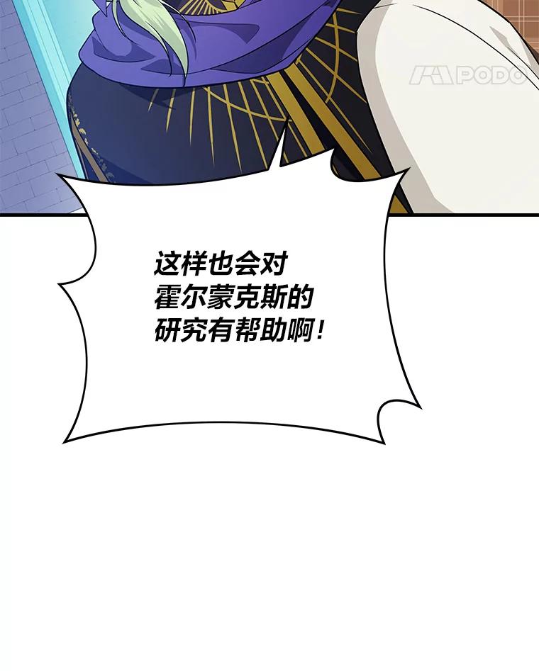 《找到我爸的儿子》75.证明的决心 第72页