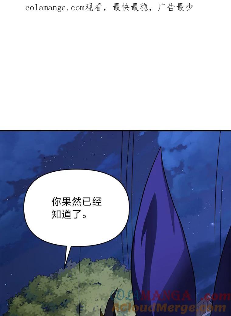 《找到我爸的儿子》75.证明的决心 第1页