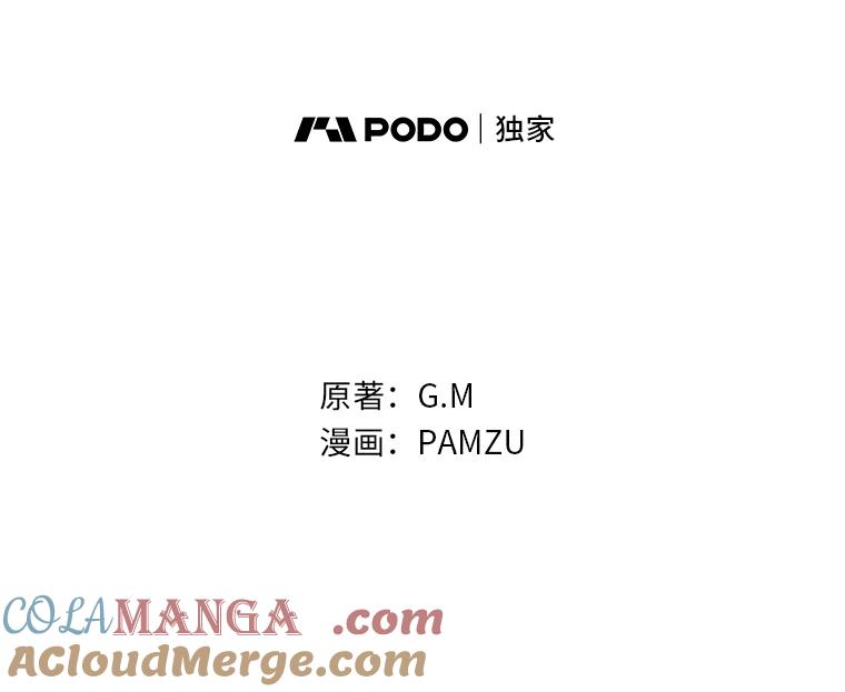 《找到我爸的儿子》75.证明的决心 第49页