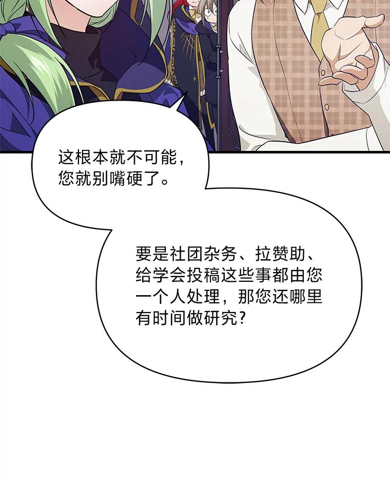 《找到我爸的儿子》75.证明的决心 第64页