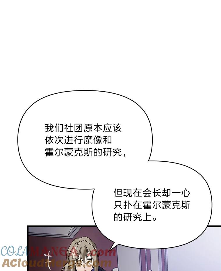 《找到我爸的儿子》75.证明的决心 第57页