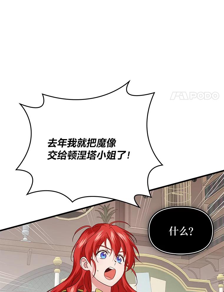 《找到我爸的儿子》76.误会 第76页