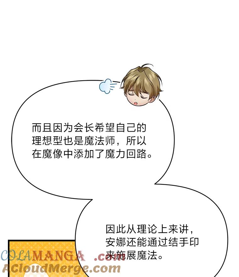 《找到我爸的儿子》76.误会 第9页