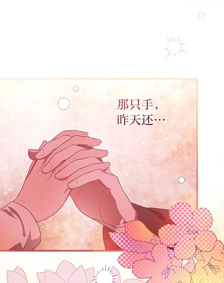 《找到我爸的儿子》76.误会 第39页