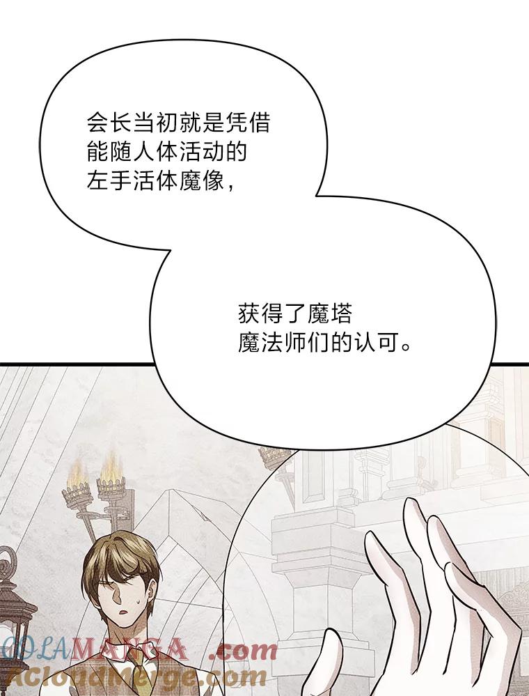 《找到我爸的儿子》76.误会 第5页
