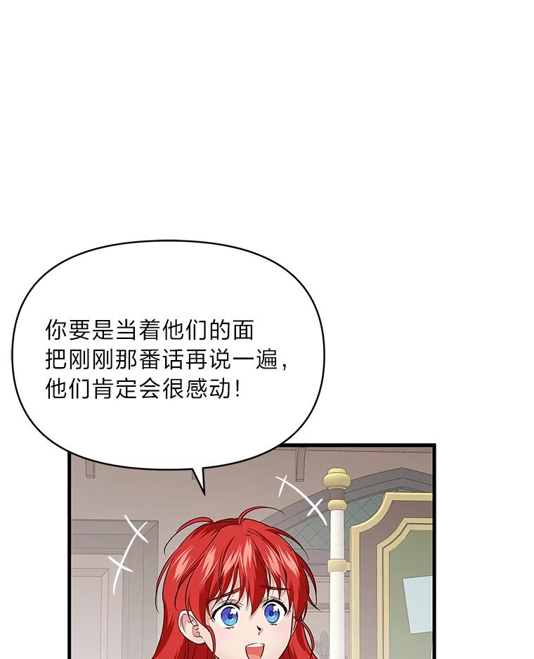 《找到我爸的儿子》76.误会 第60页