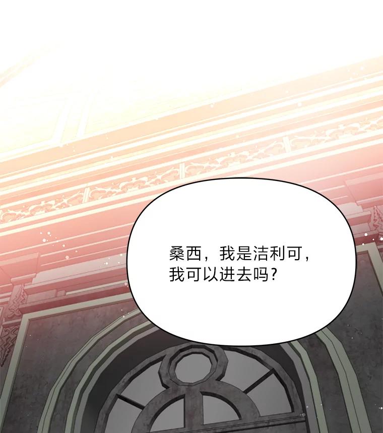 《找到我爸的儿子》76.误会 第19页