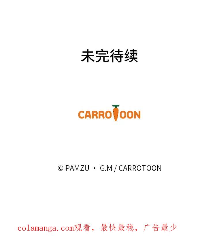 《找到我爸的儿子》76.误会 第116页