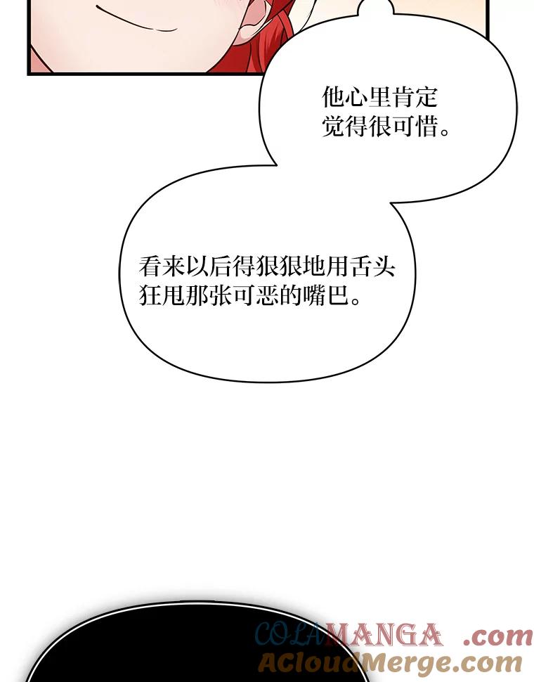 《找到我爸的儿子》76.误会 第109页