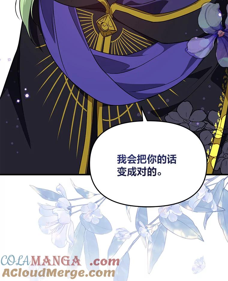 《找到我爸的儿子》76.误会 第65页