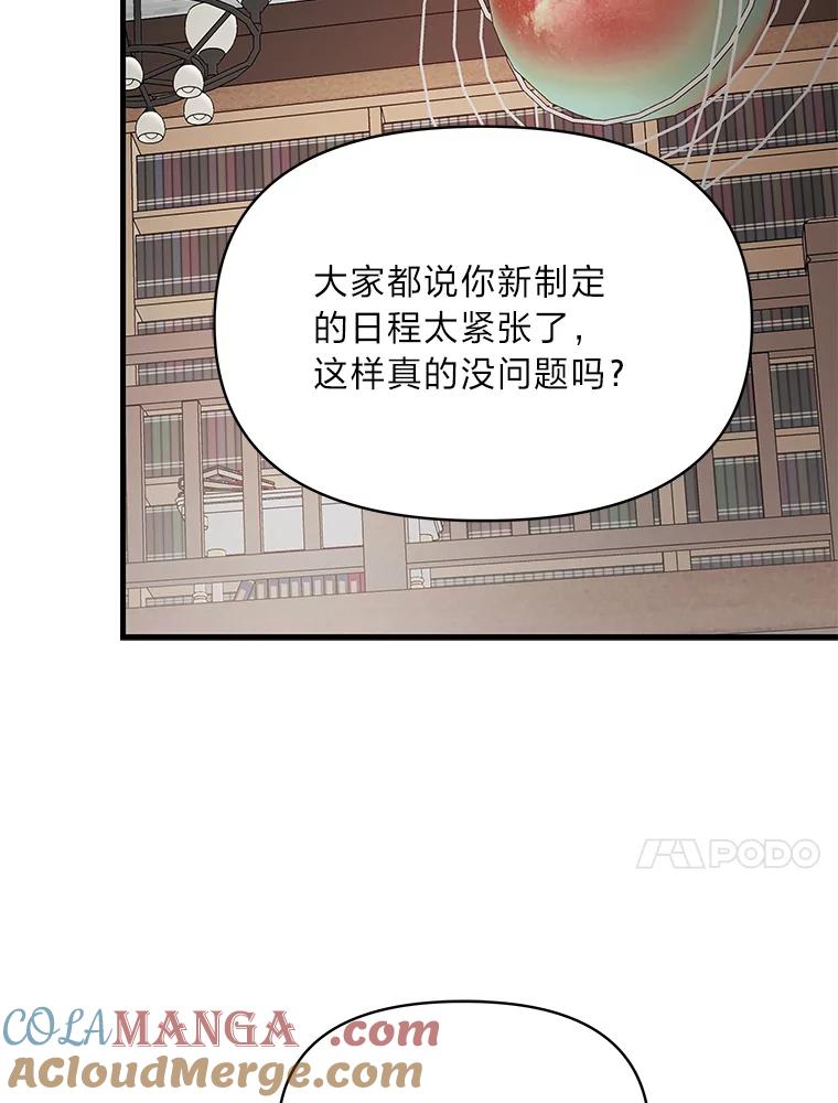 《找到我爸的儿子》76.误会 第49页