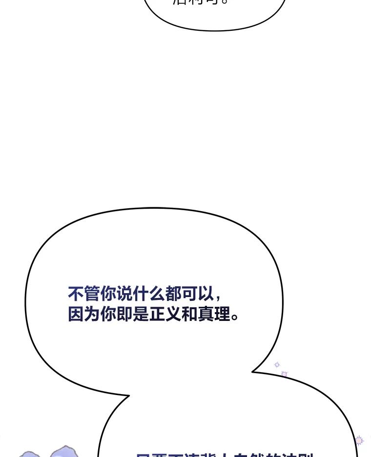 《找到我爸的儿子》76.误会 第63页