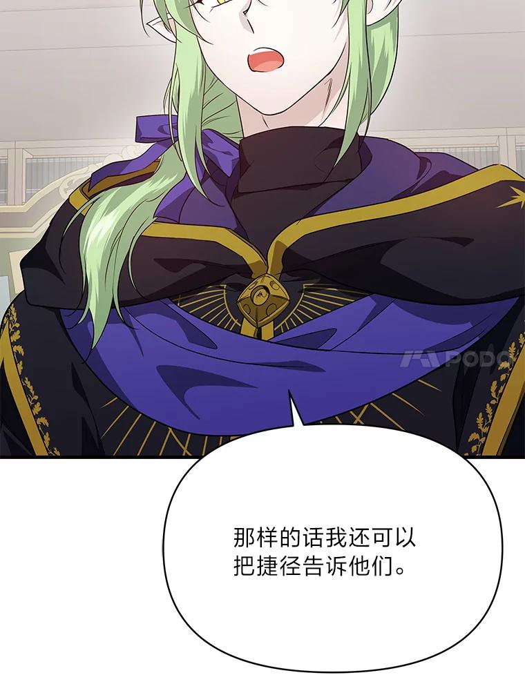 《找到我爸的儿子》76.误会 第59页