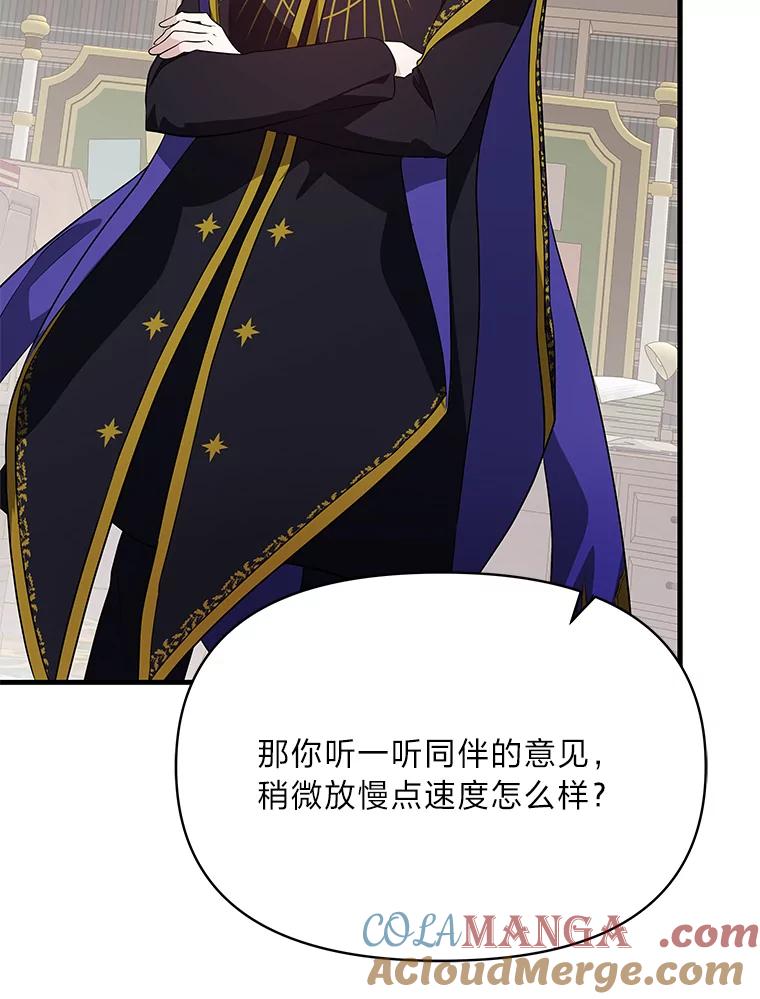 《找到我爸的儿子》76.误会 第57页