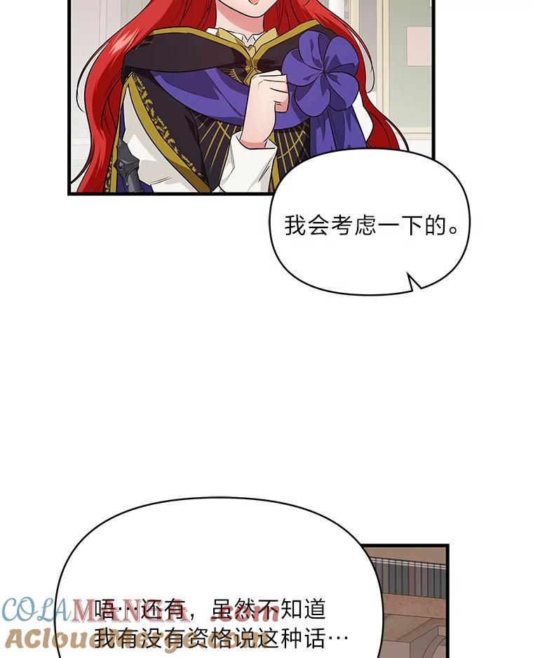 《找到我爸的儿子》76.误会 第61页