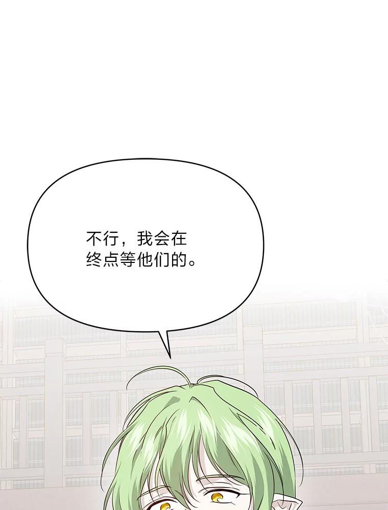 《找到我爸的儿子》76.误会 第58页