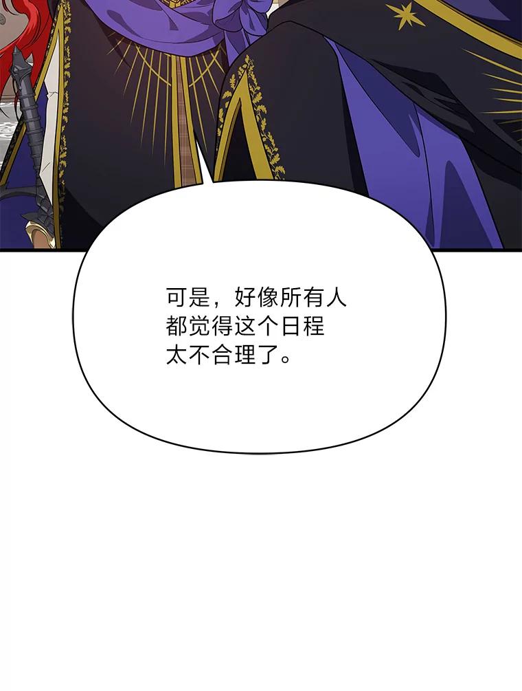 《找到我爸的儿子》76.误会 第51页