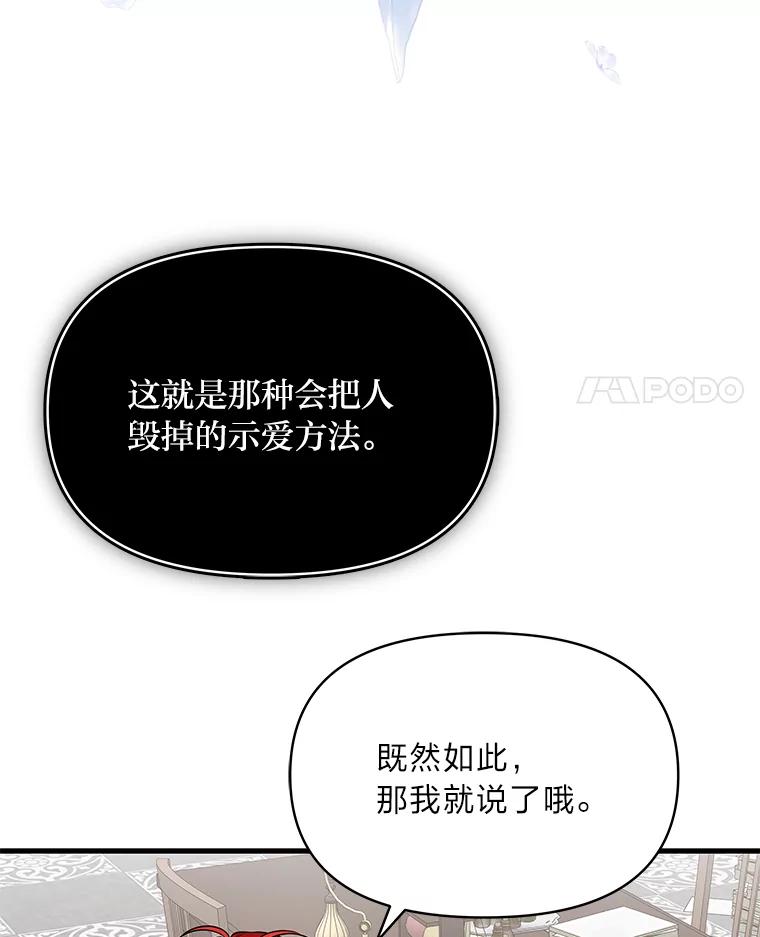 《找到我爸的儿子》76.误会 第66页