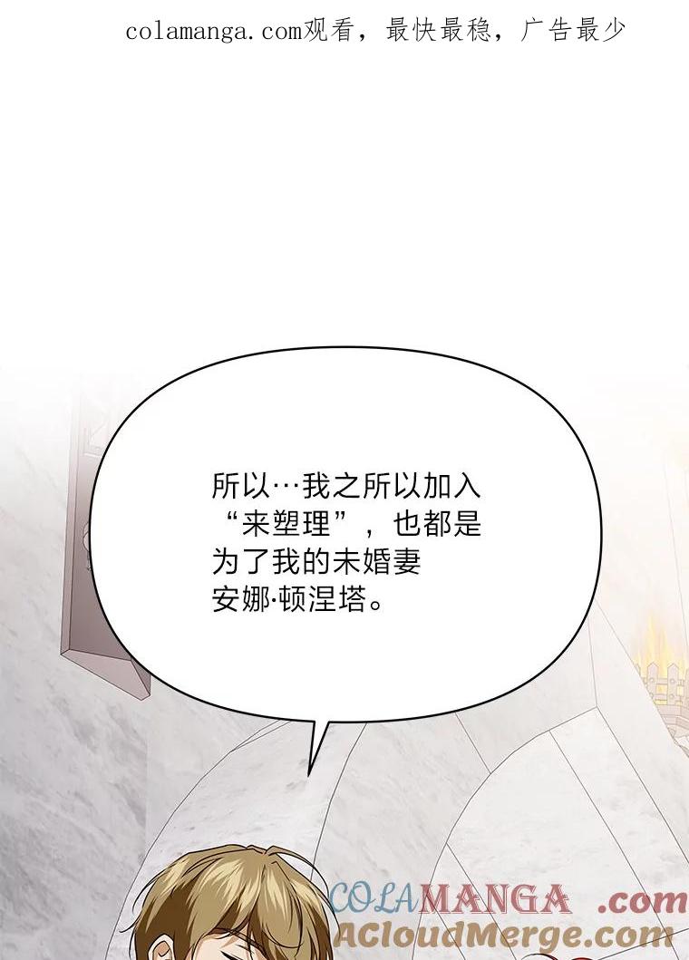 《找到我爸的儿子》76.误会 第1页