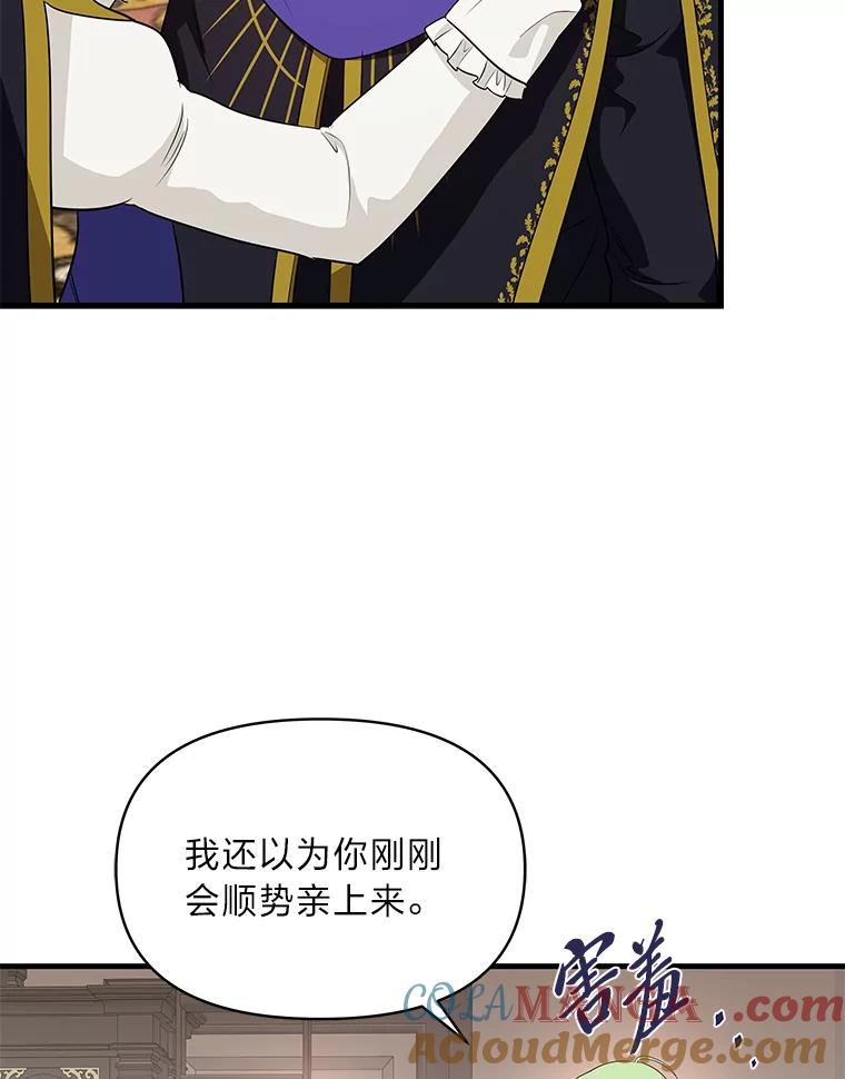 《找到我爸的儿子》76.误会 第101页