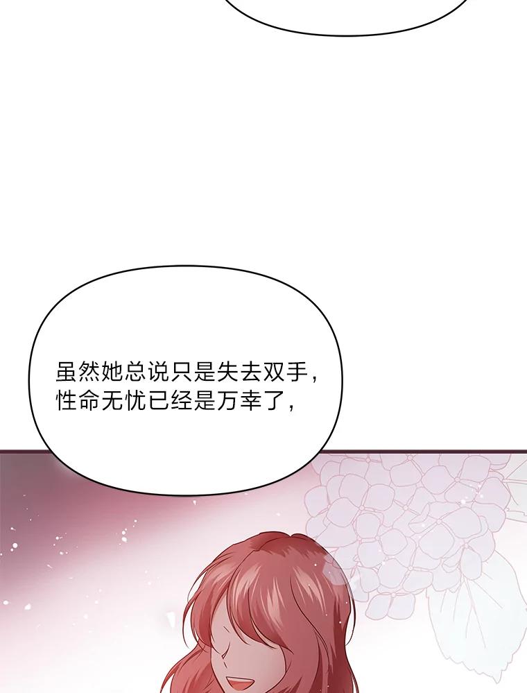 《找到我爸的儿子》76.误会 第3页