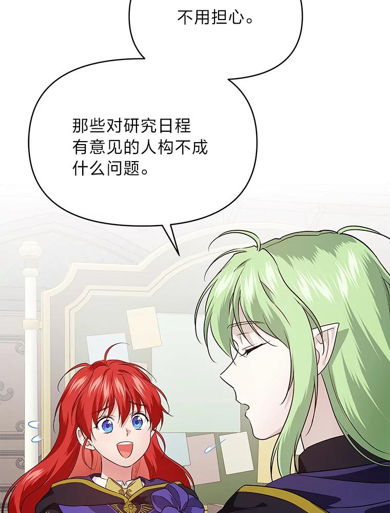 《找到我爸的儿子》76.误会 第50页