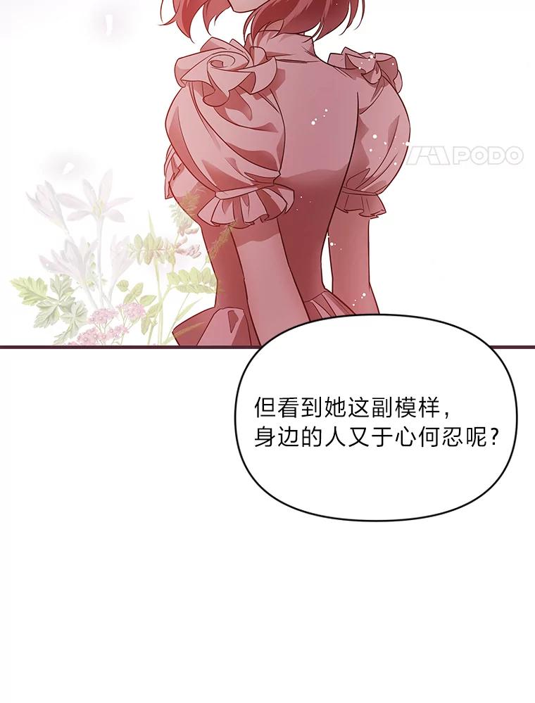 《找到我爸的儿子》76.误会 第4页