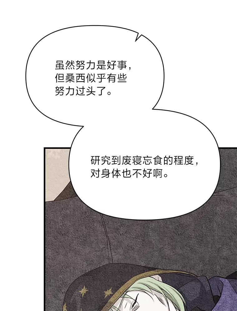 《找到我爸的儿子》76.误会 第52页