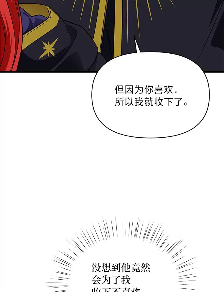 《找到我爸的儿子》76.误会 第35页