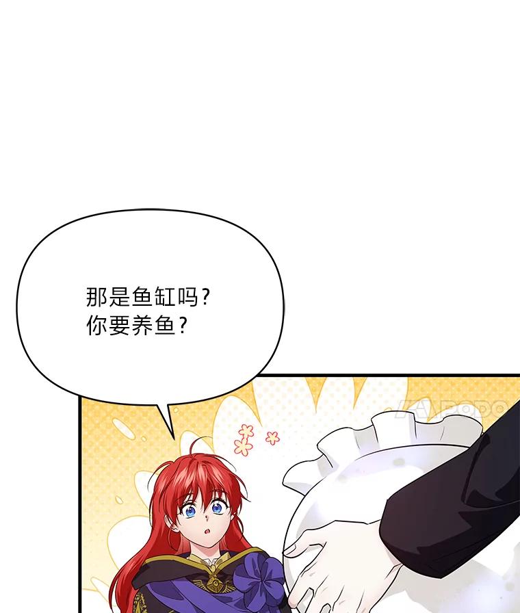 《找到我爸的儿子》76.误会 第22页