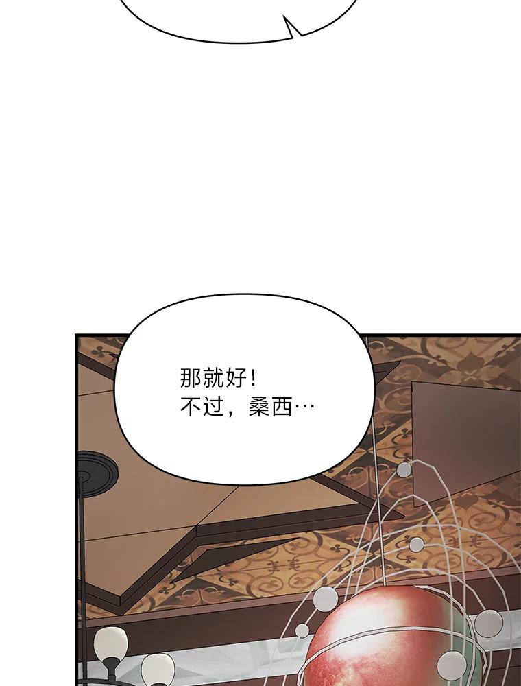 《找到我爸的儿子》76.误会 第48页