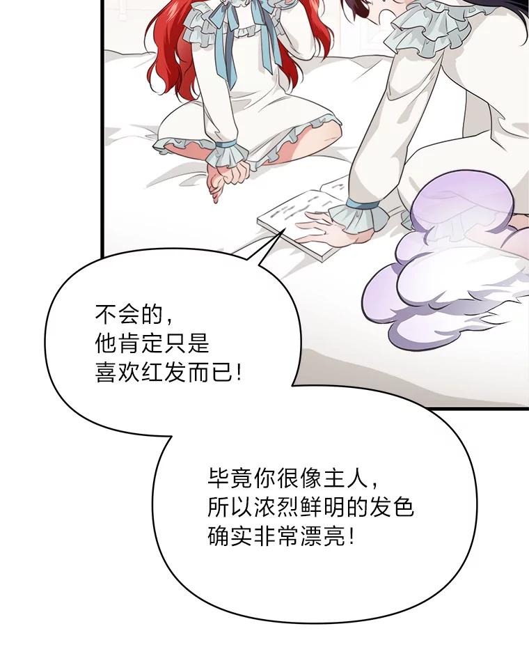 《找到我爸的儿子》77.喜欢的类型 第107页