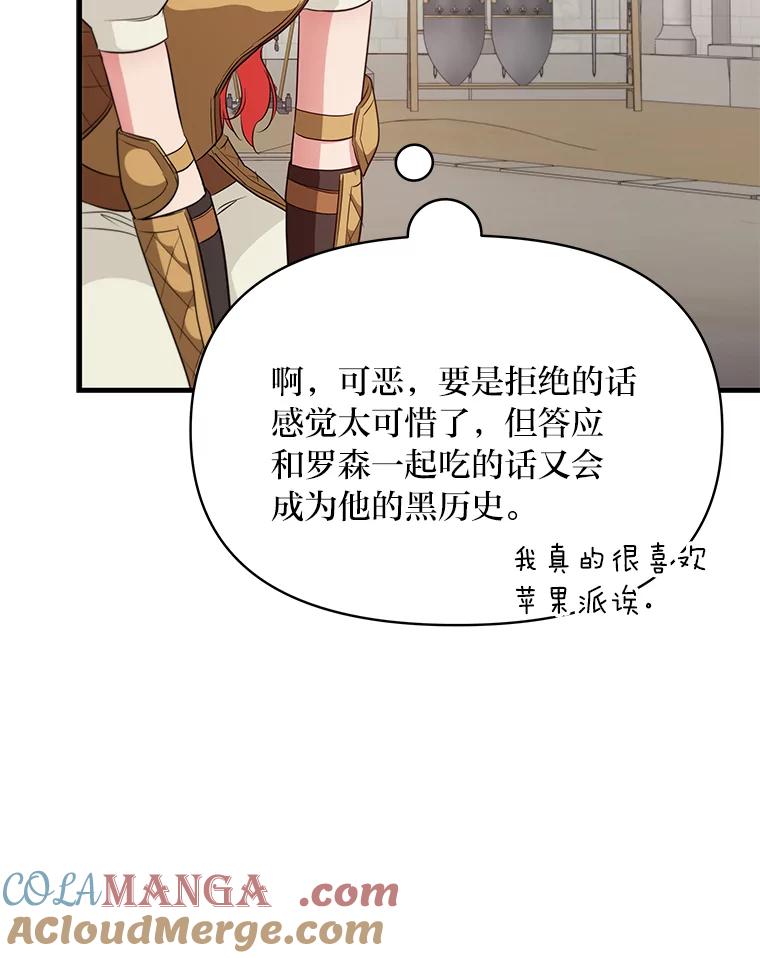 《找到我爸的儿子》77.喜欢的类型 第49页