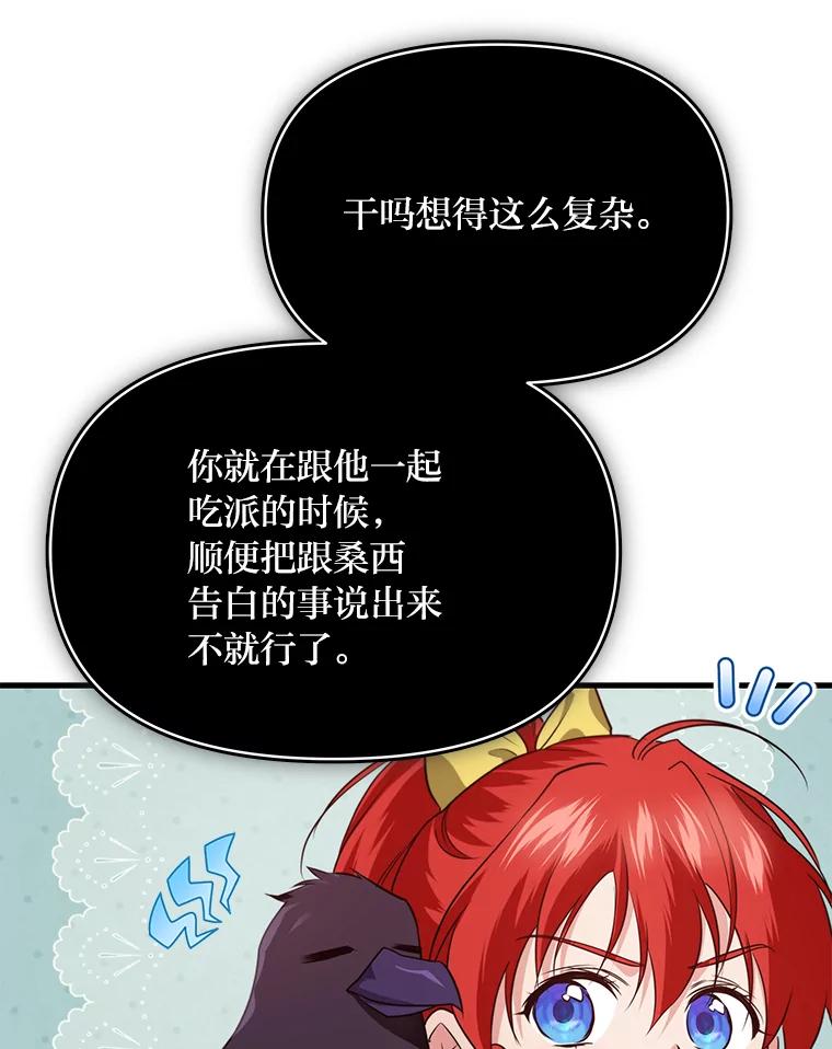 《找到我爸的儿子》77.喜欢的类型 第50页