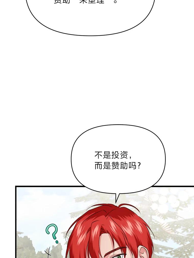 《找到我爸的儿子》77.喜欢的类型 第70页