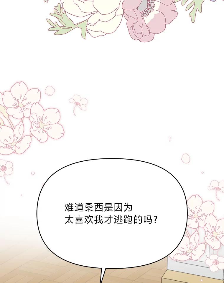 《找到我爸的儿子》77.喜欢的类型 第112页