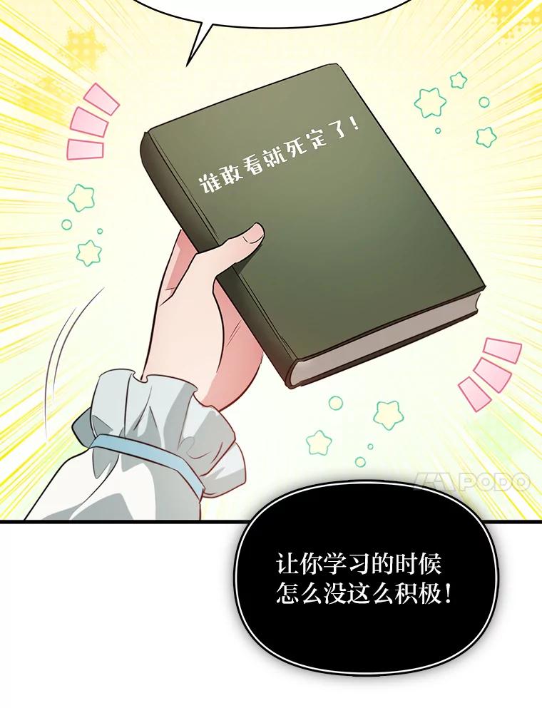 《找到我爸的儿子》77.喜欢的类型 第91页