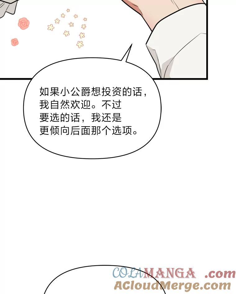 《找到我爸的儿子》77.喜欢的类型 第13页