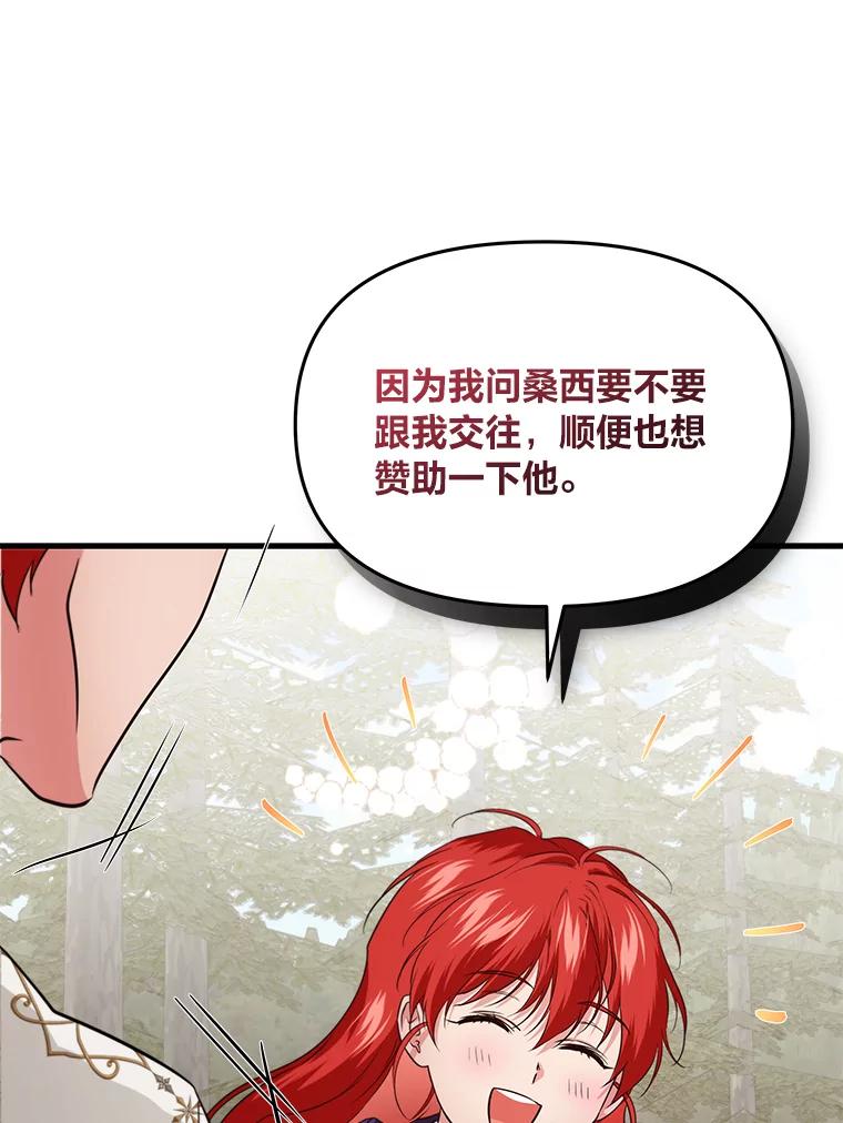 《找到我爸的儿子》77.喜欢的类型 第72页